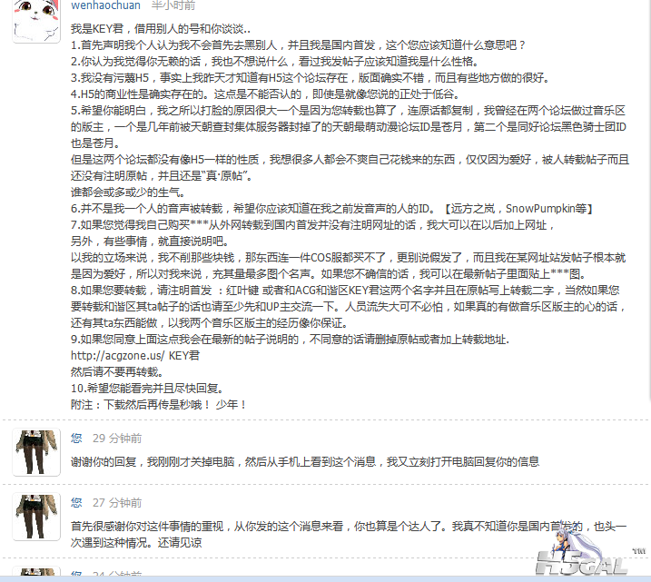 QQ截图20120827233410.png
