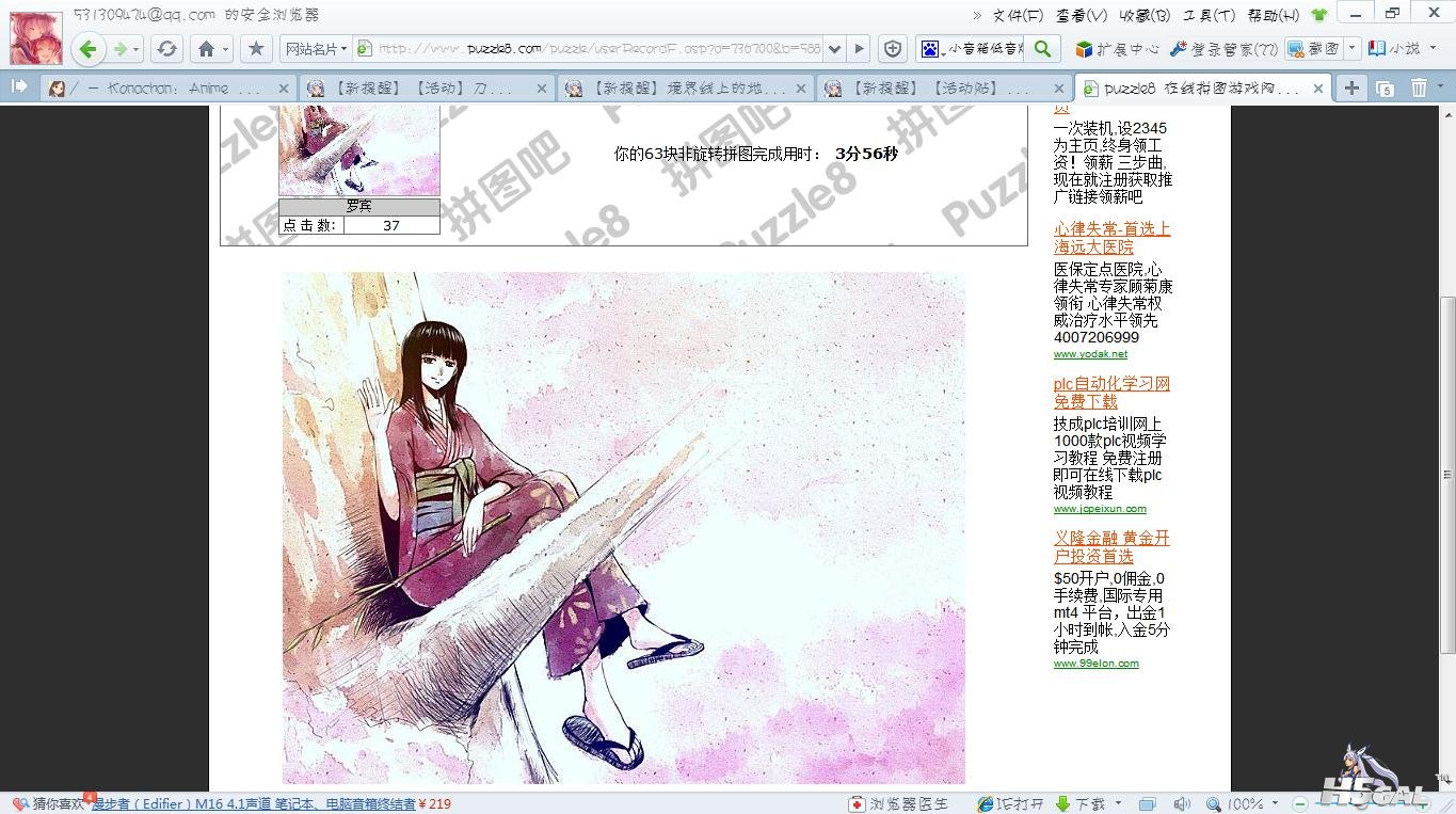 360截图20120828211251642.jpg
