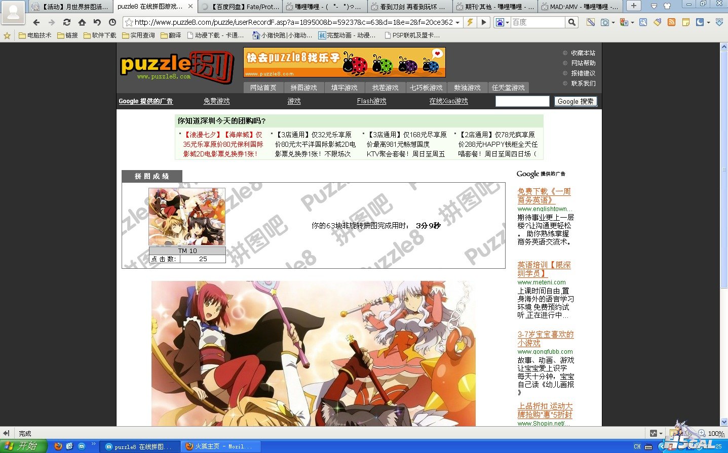 傲游截图20120828212550.jpg