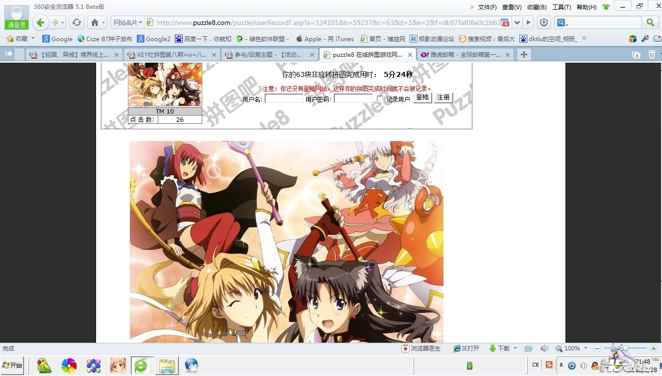 QQ截图20120828214832.jpg