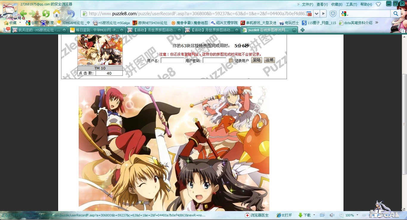 QQ截图20120829042214.jpg