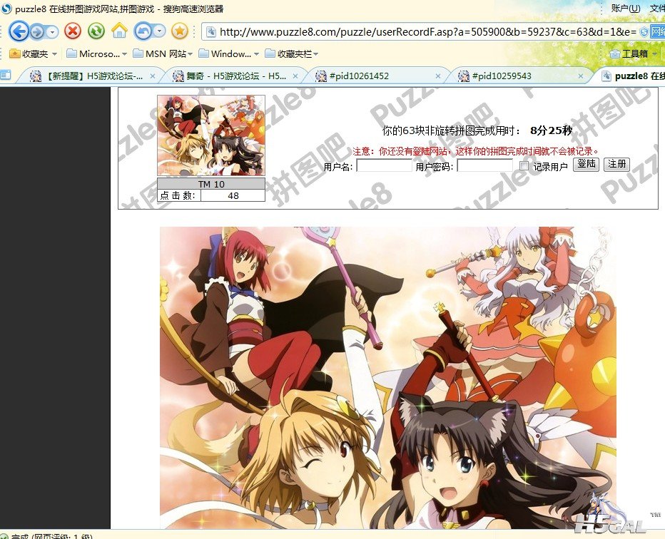 QQ截图20120829212503.jpg