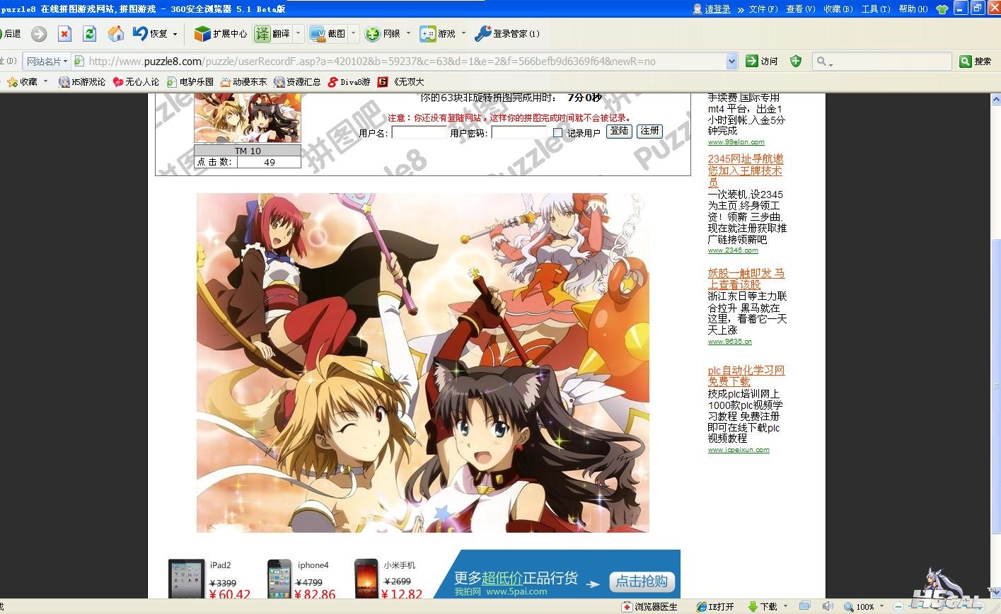 360截图20120829222620224.jpg
