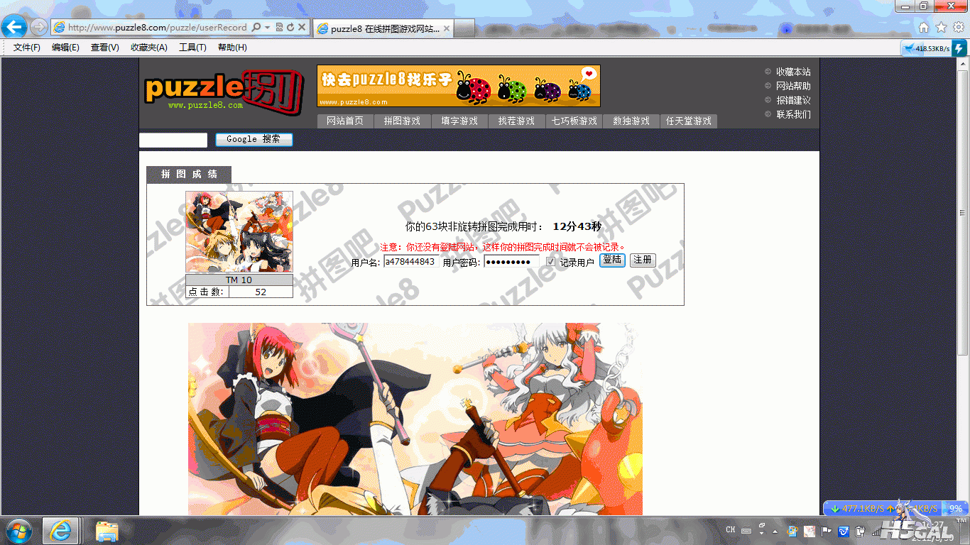 QQ截图20120723095138.gif