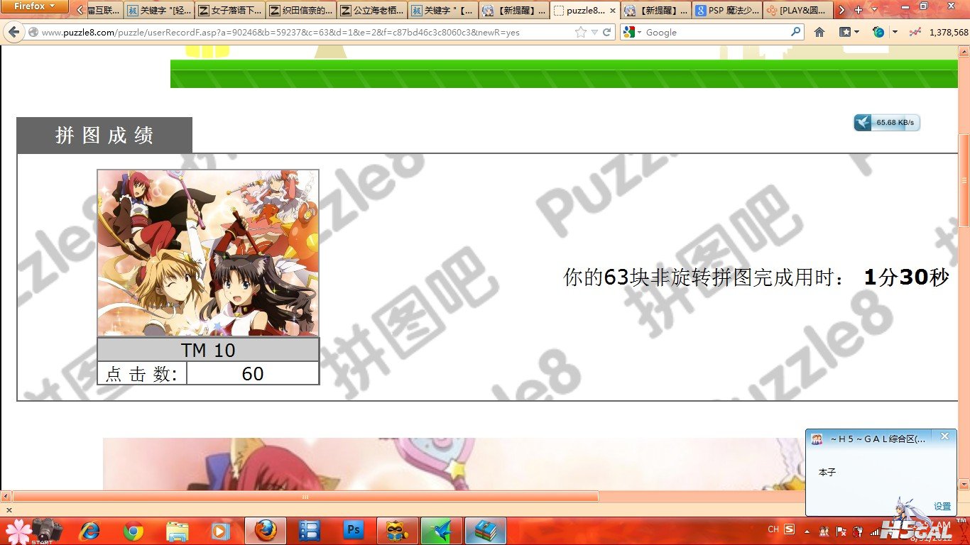 QQ截图20120831105748.jpg