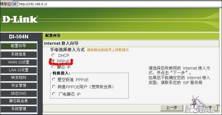D-Link03