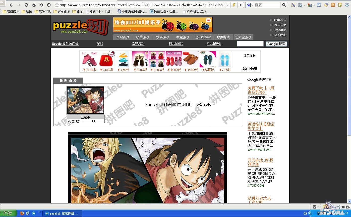 傲游截图20120902231744.jpg
