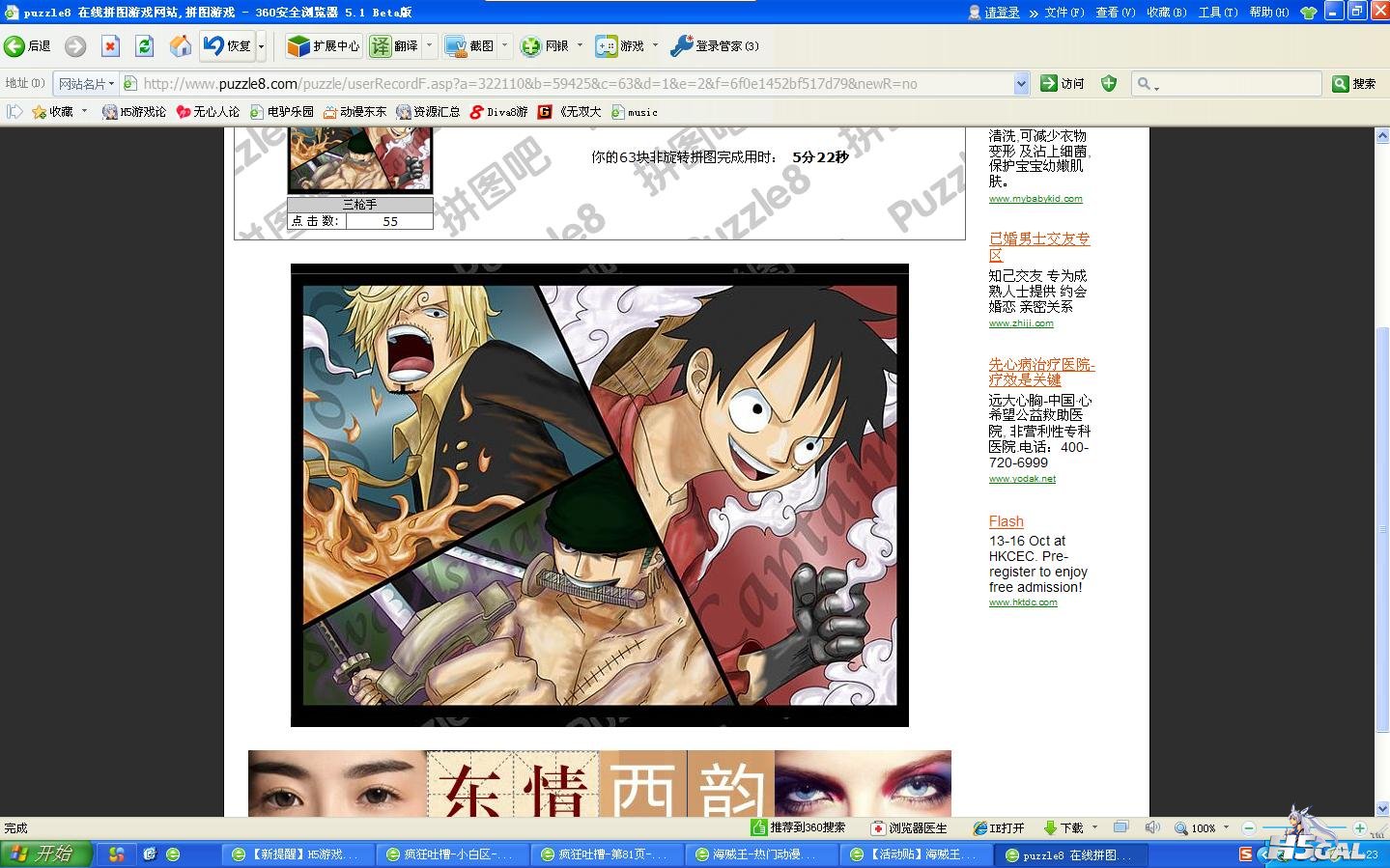 360截图20120905212355553.jpg