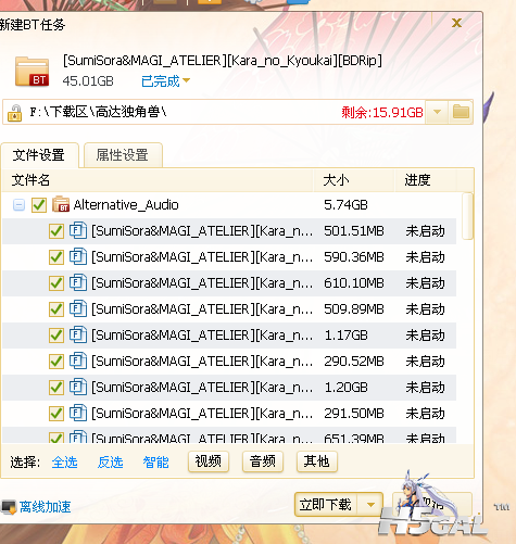 QQ截图20120906084658.png