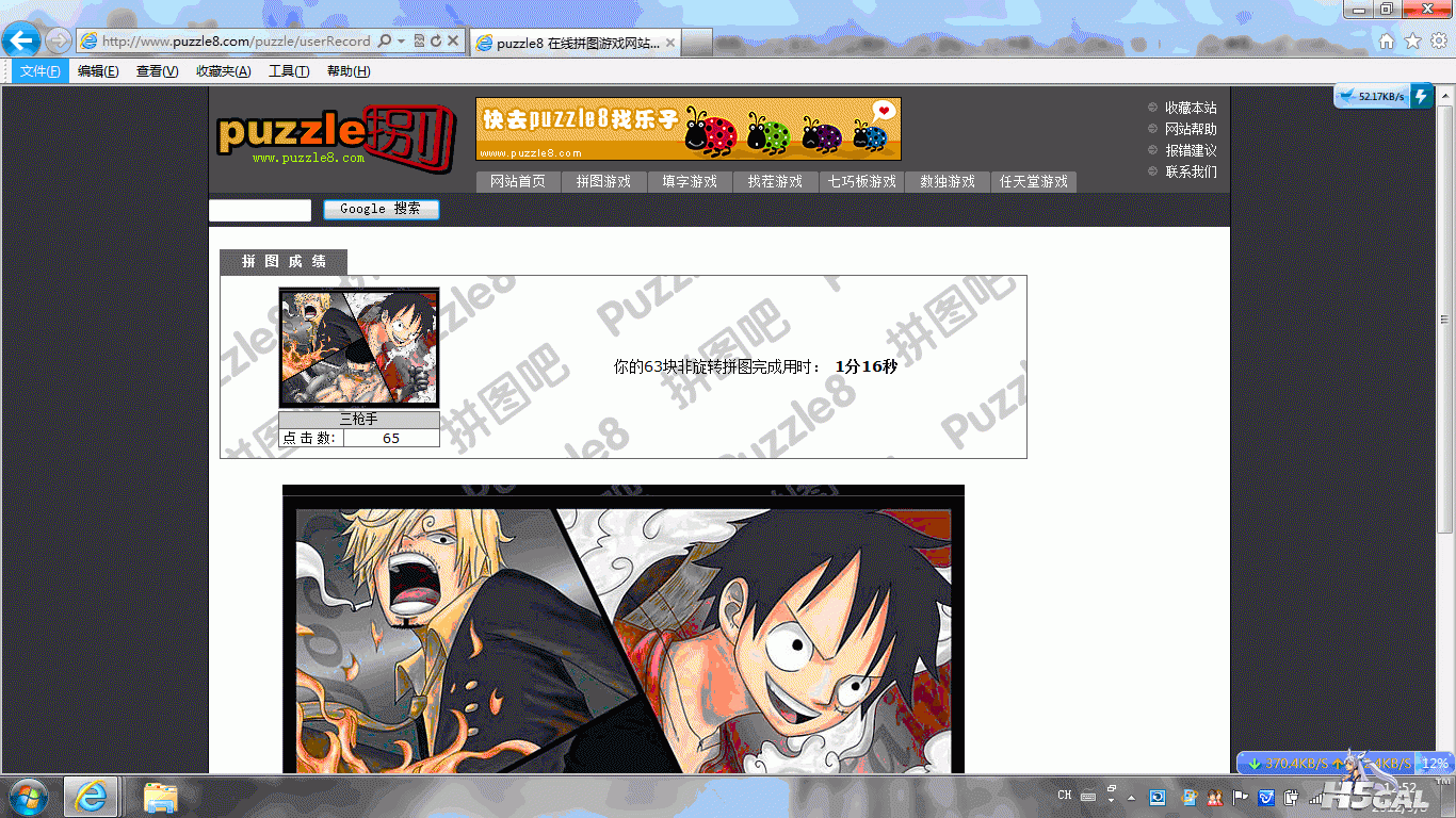 QQ截图20120723095138.gif