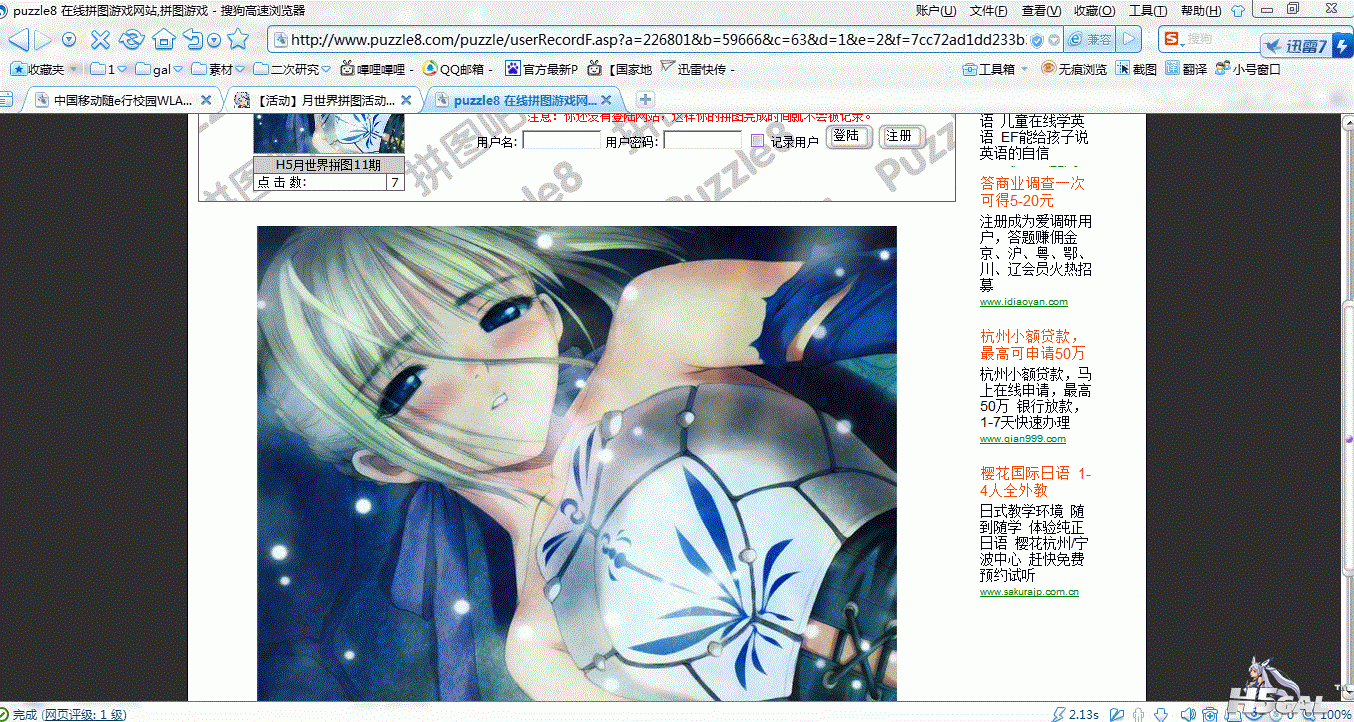 搜狗截图120909_2.gif