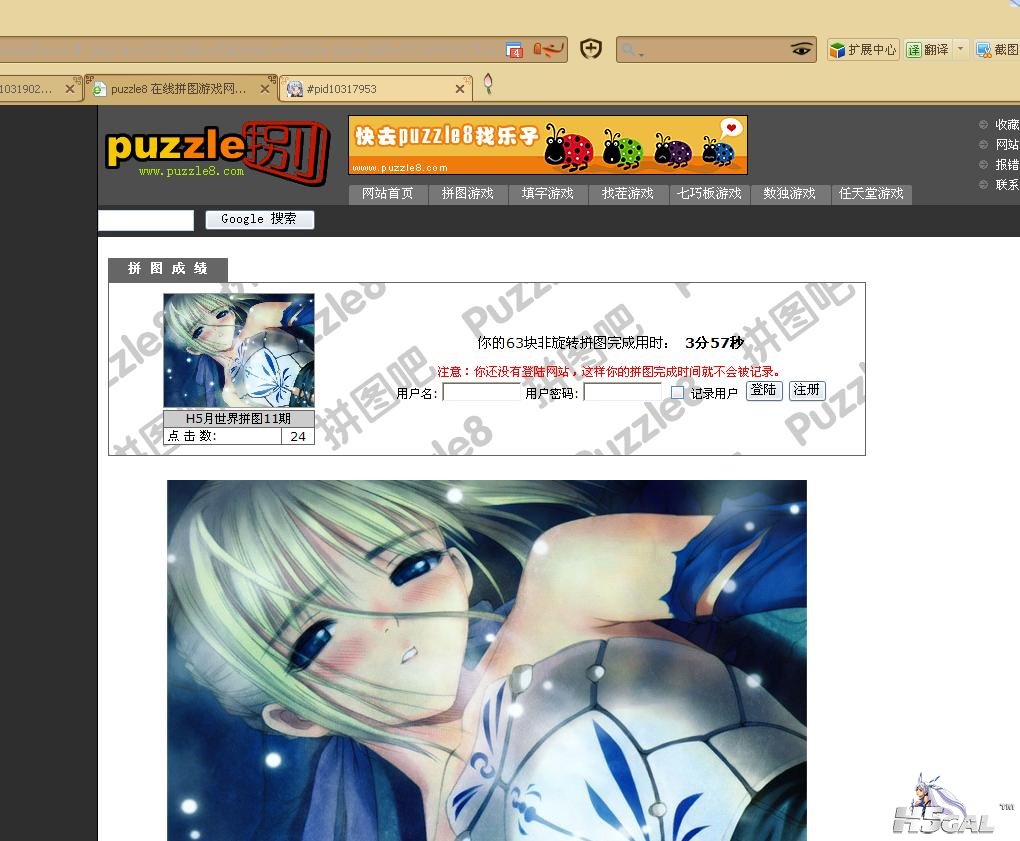 360截图20120909182055817.jpg