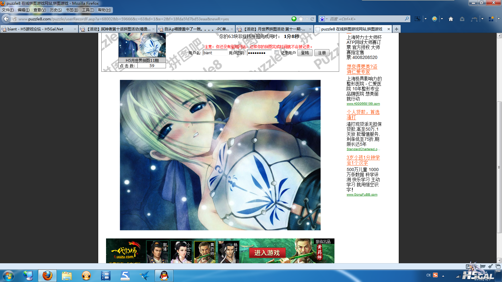 QQ截图20120909220559.png