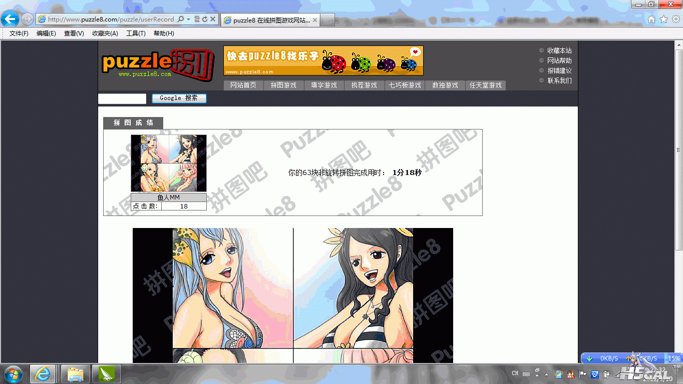 QQ截图20120723095138.gif