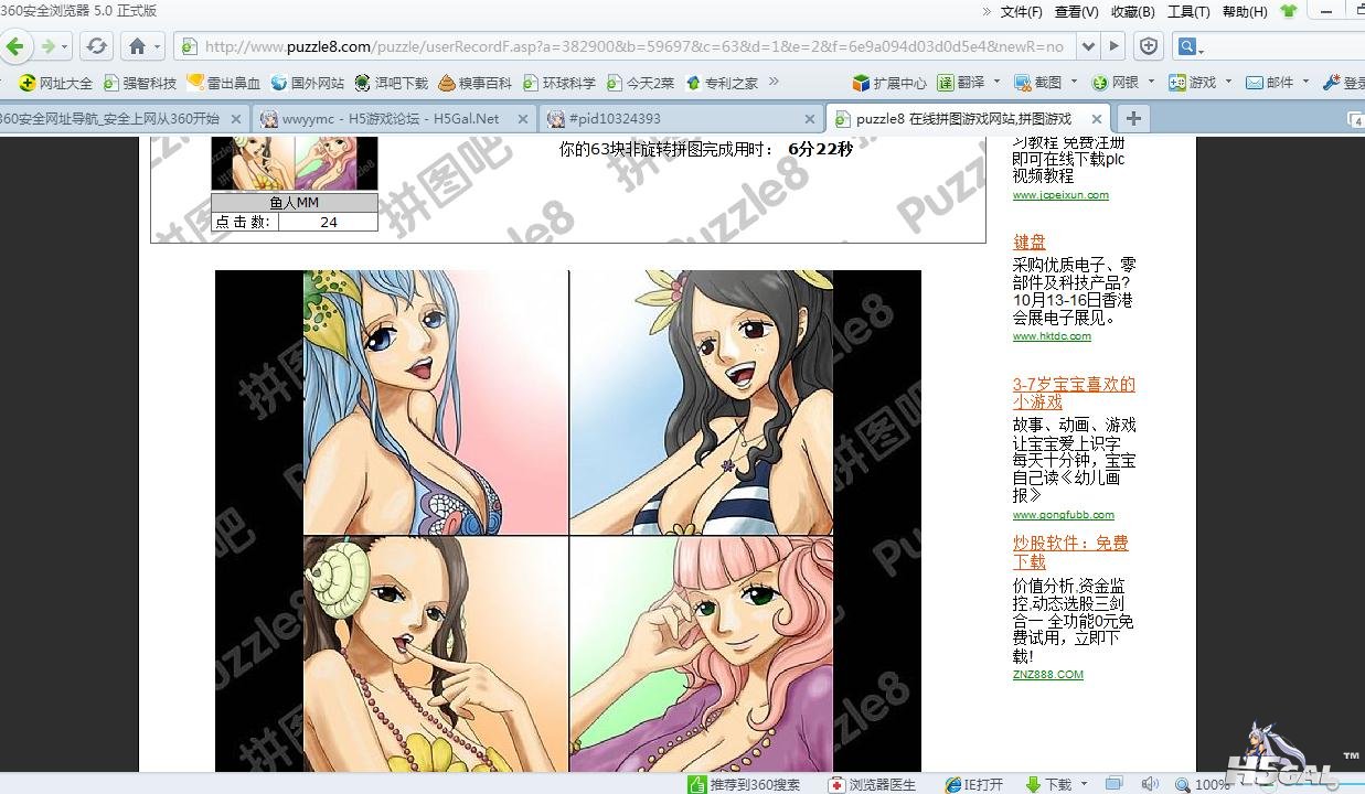 360截图20120910234642809.jpg