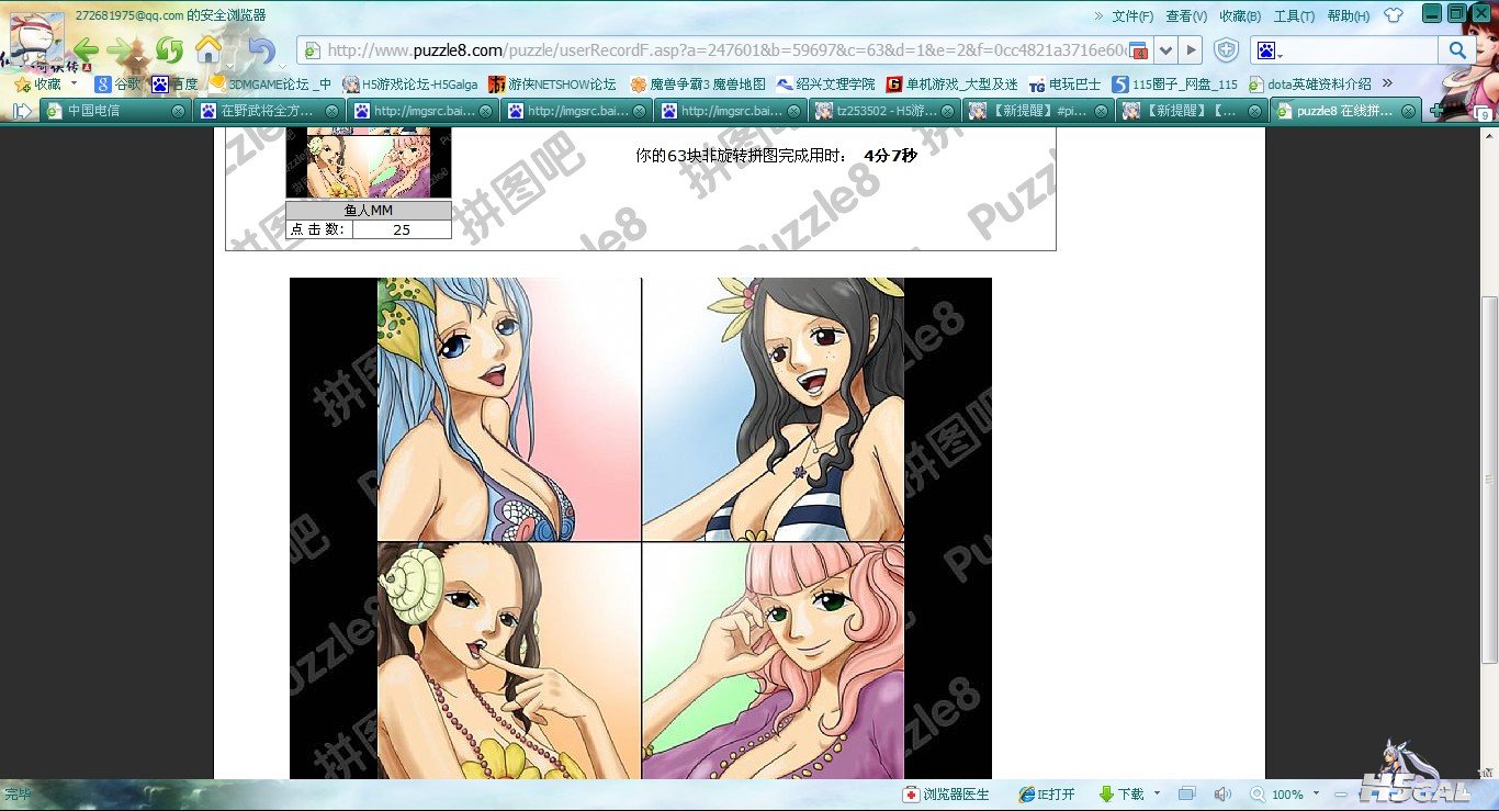 QQ截图20120911001940.jpg