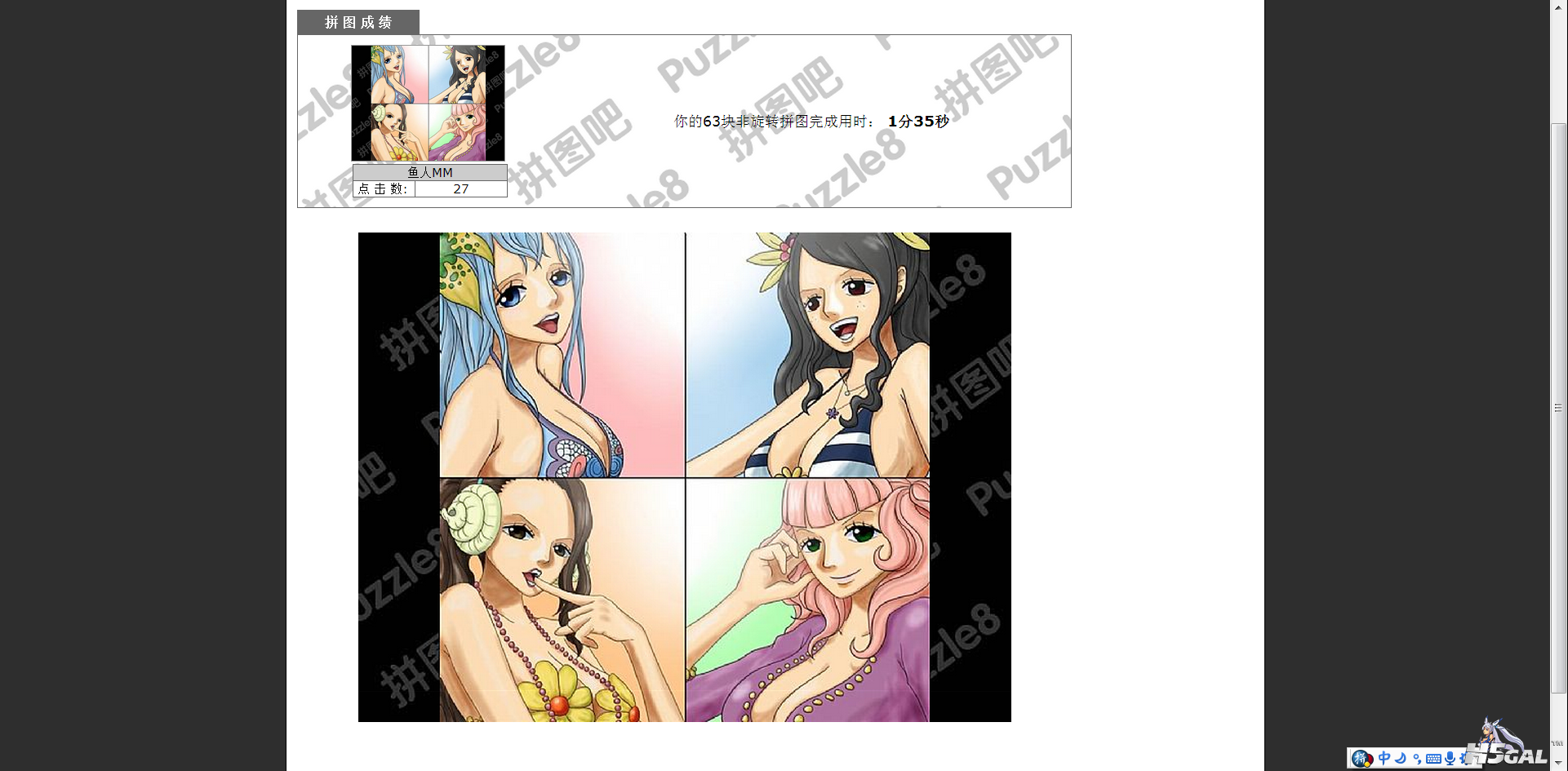 Unnamed QQ Screenshot20120911003814.png