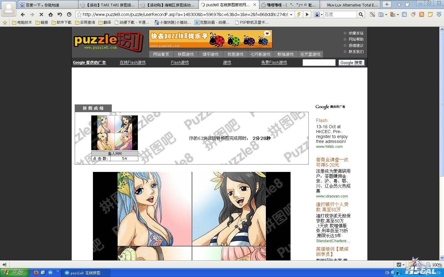 傲游截图20120911212939.jpg
