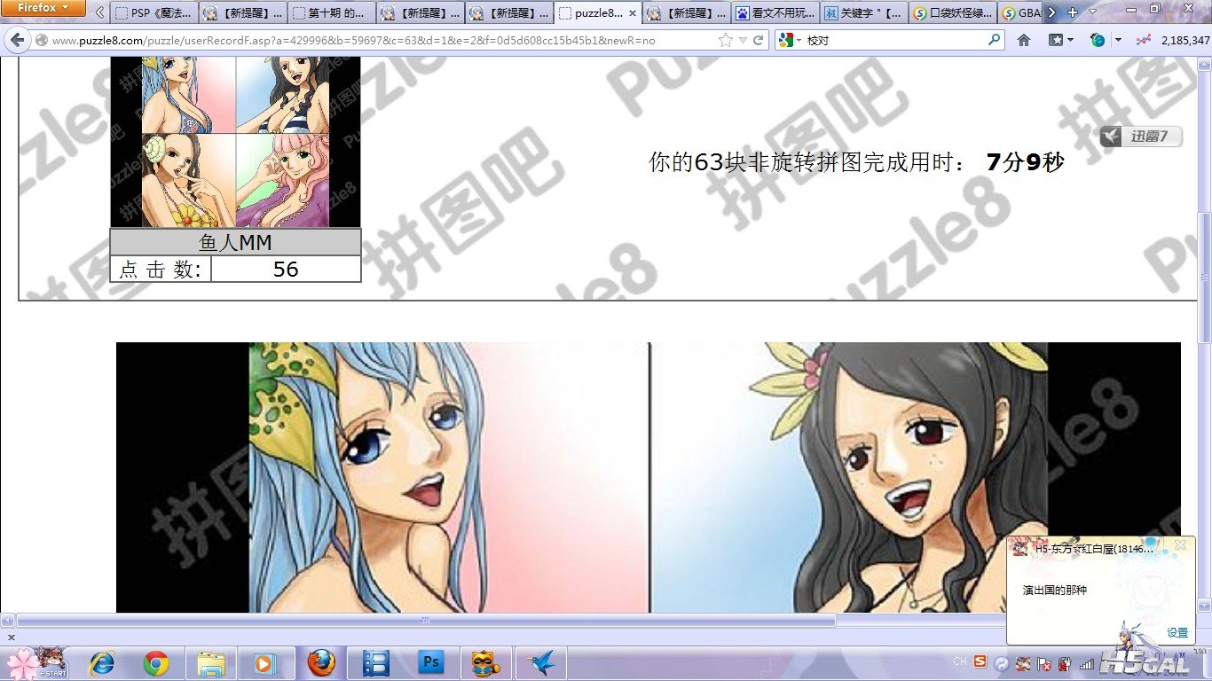 QQ截图20120912110700.jpg