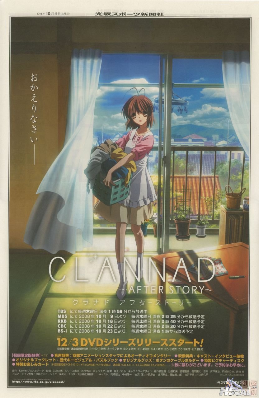CLANNAD.JPG