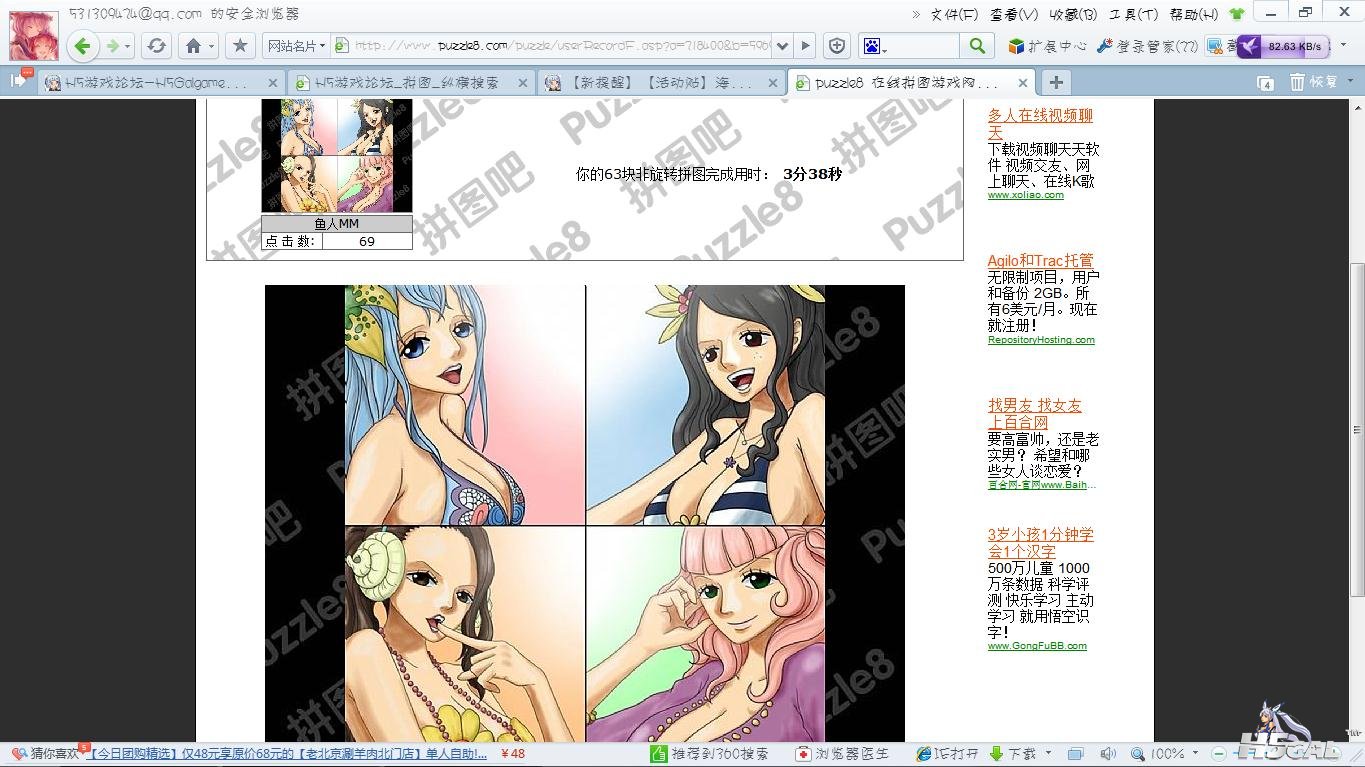 360截图20120915221420283.jpg