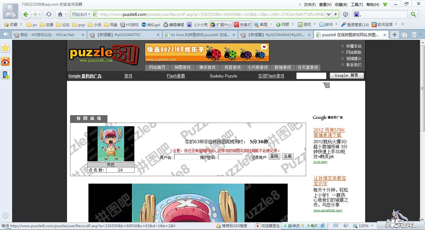 360截图20121007135520335.jpg