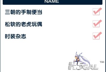 事件礼物