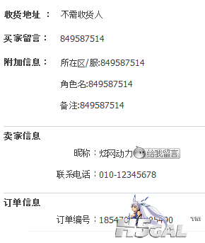 QQ截图20121013165819.png