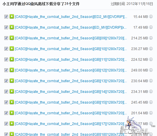 QQ截图20121017200421.png