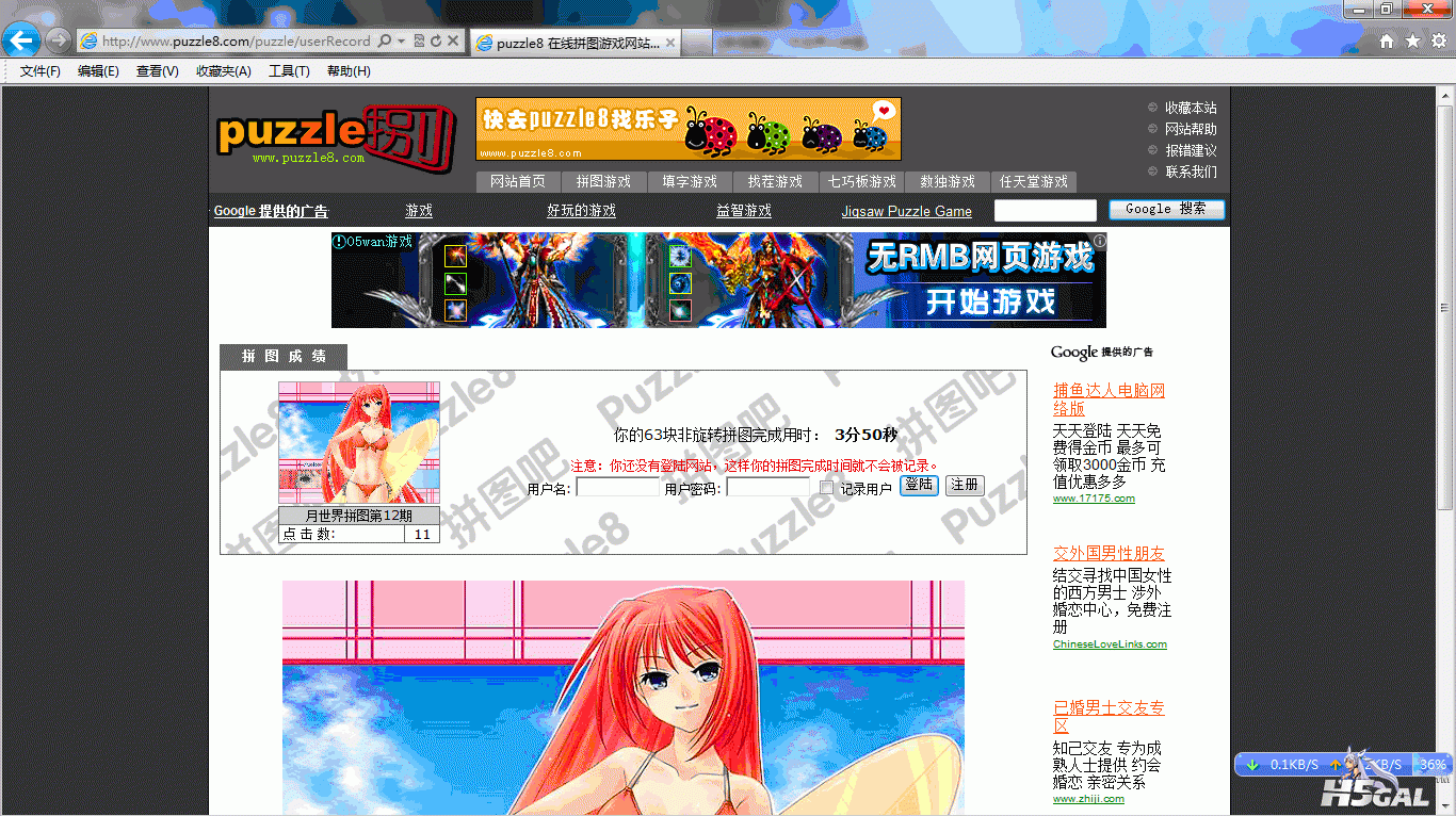 QQ截图20120723095138.gif