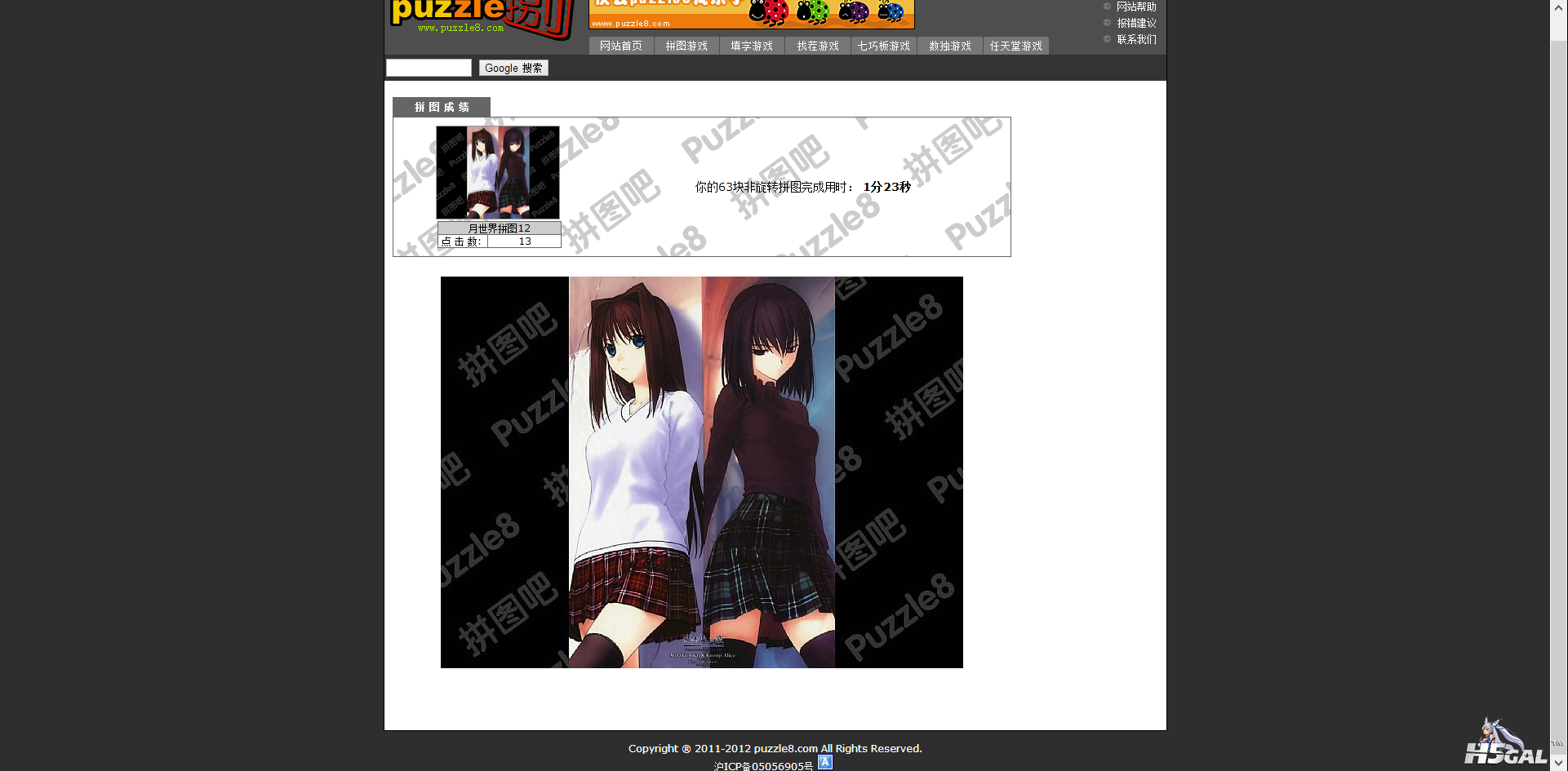 QQ截图20121019160234.png