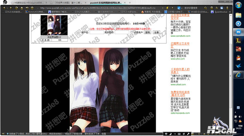 QQ截图20121020143338.png