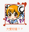 QQ截图20121020201012.png