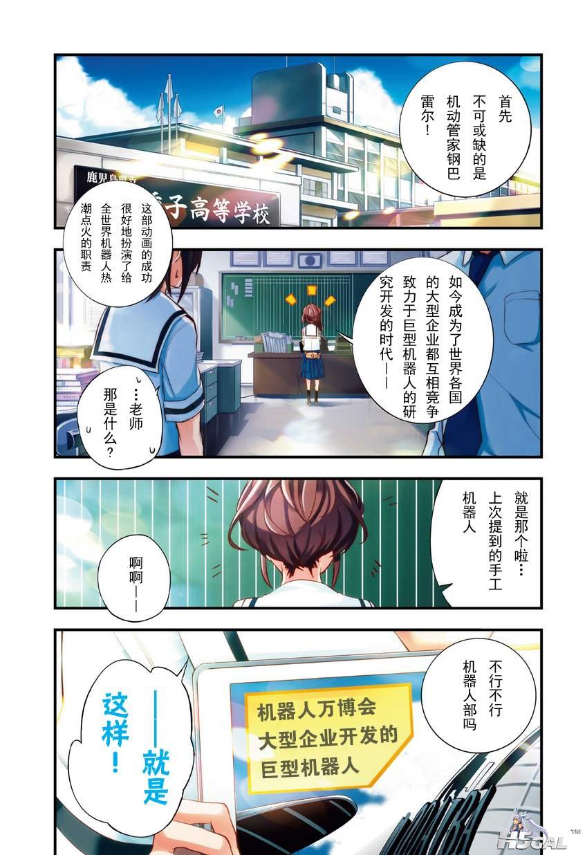 第01话_0003.jpg