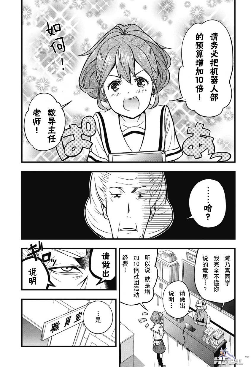 第01话_0004.jpg