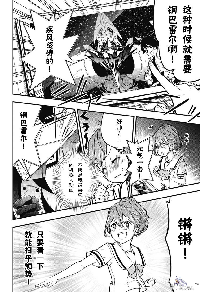 第01话_0009.jpg