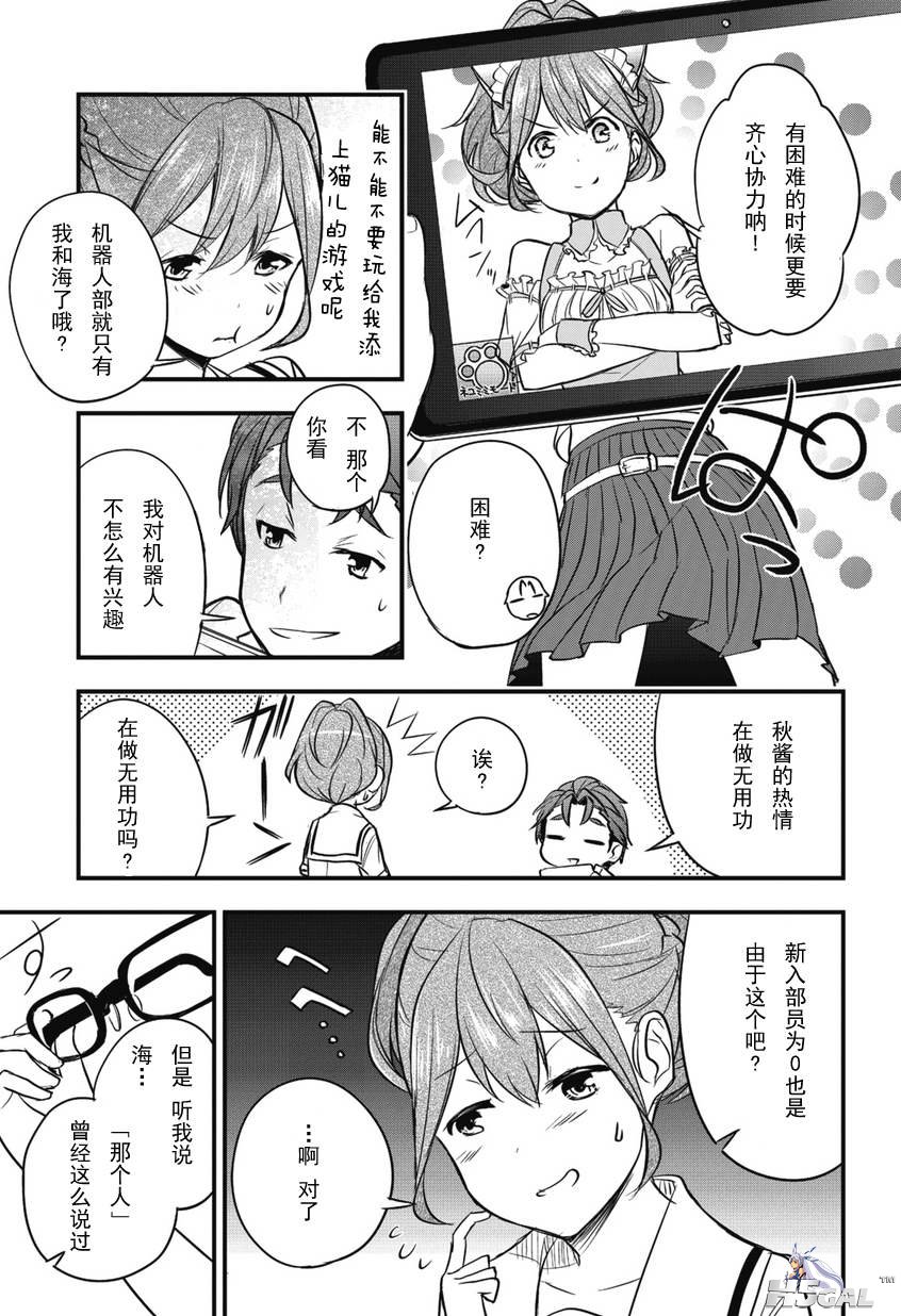 第01话_0012.jpg
