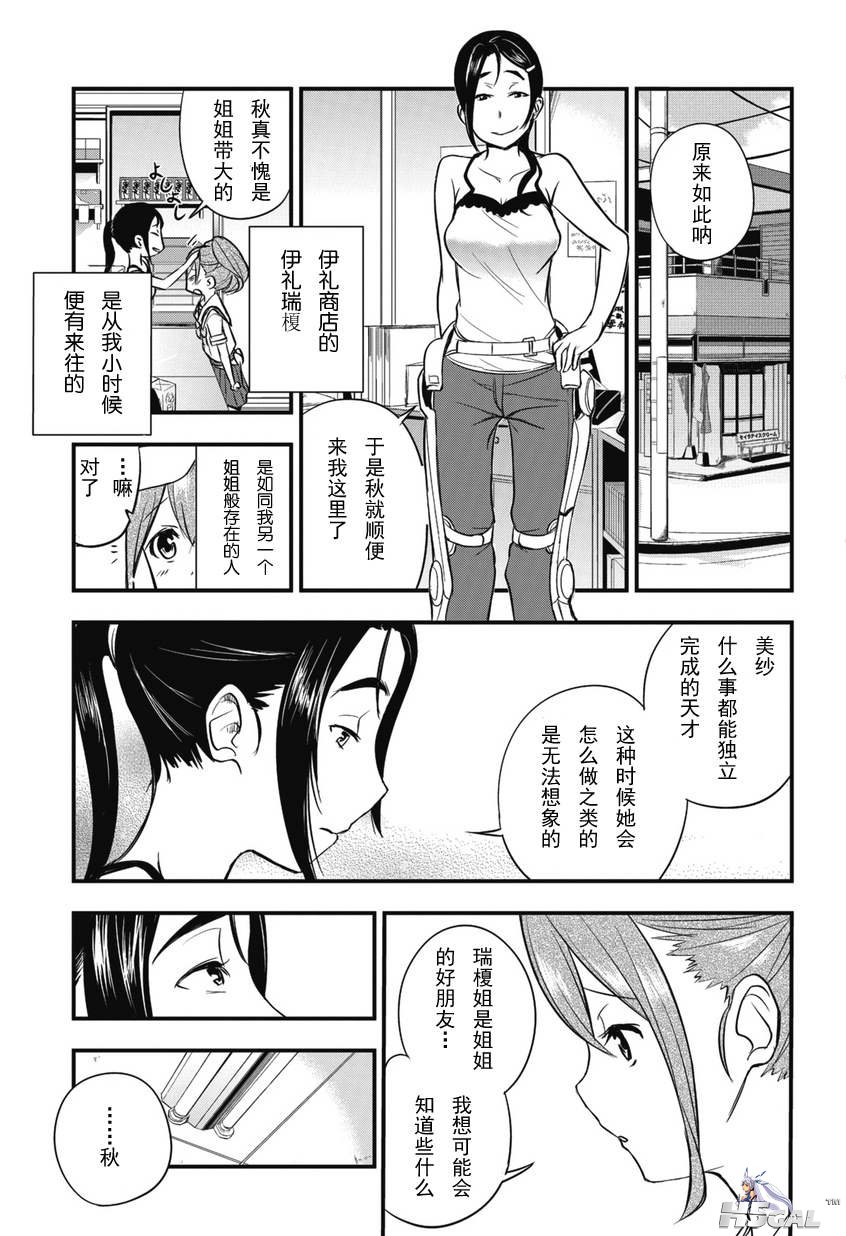 第01话_0016.jpg