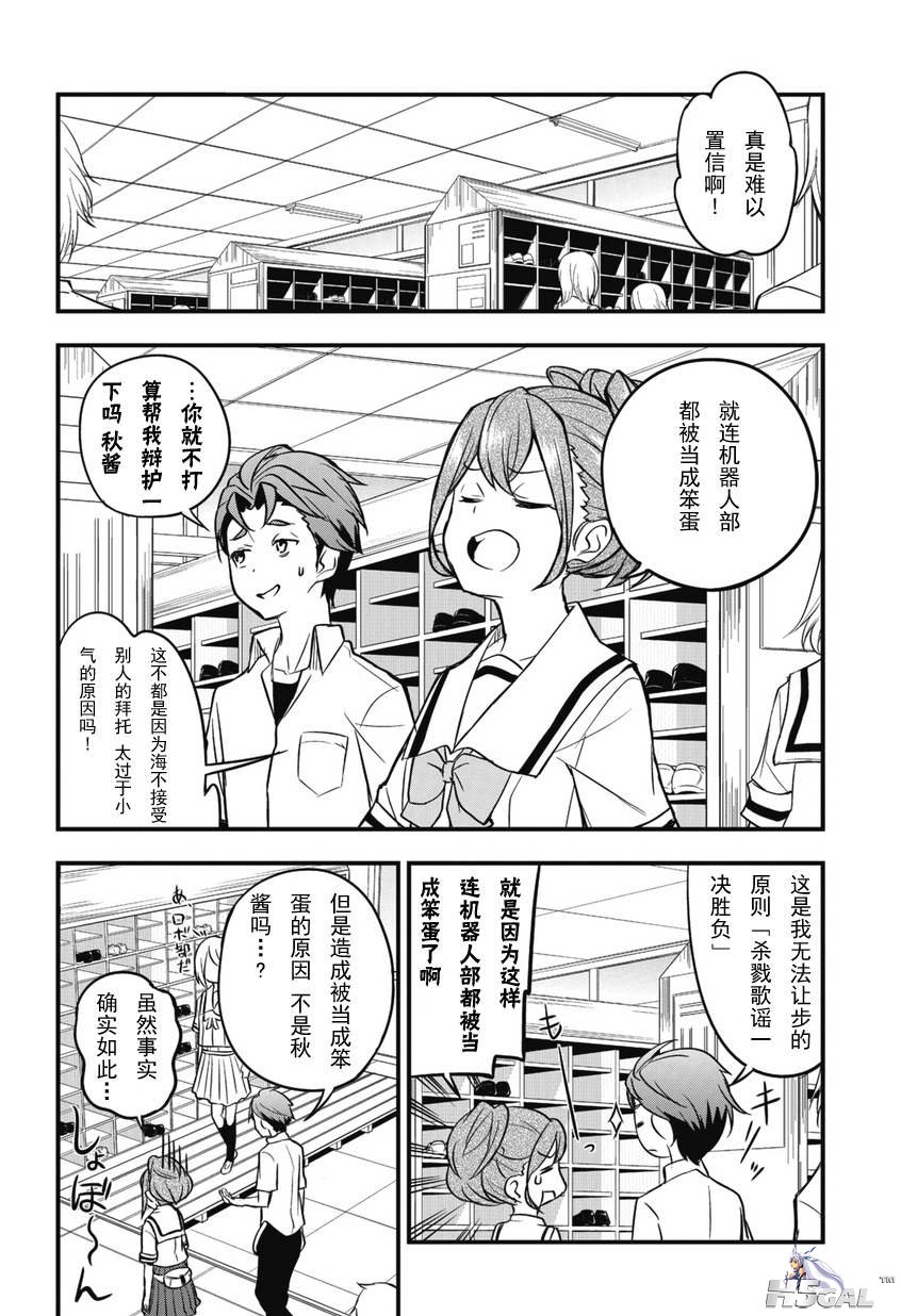 第01话_0032.jpg