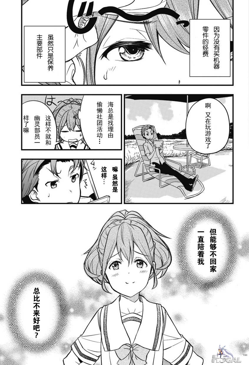 第01话_0025.jpg