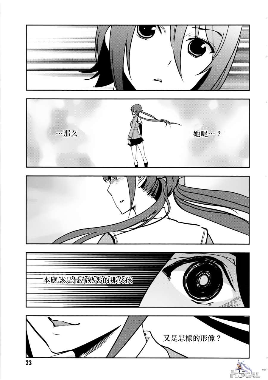 第01话_0023.jpg