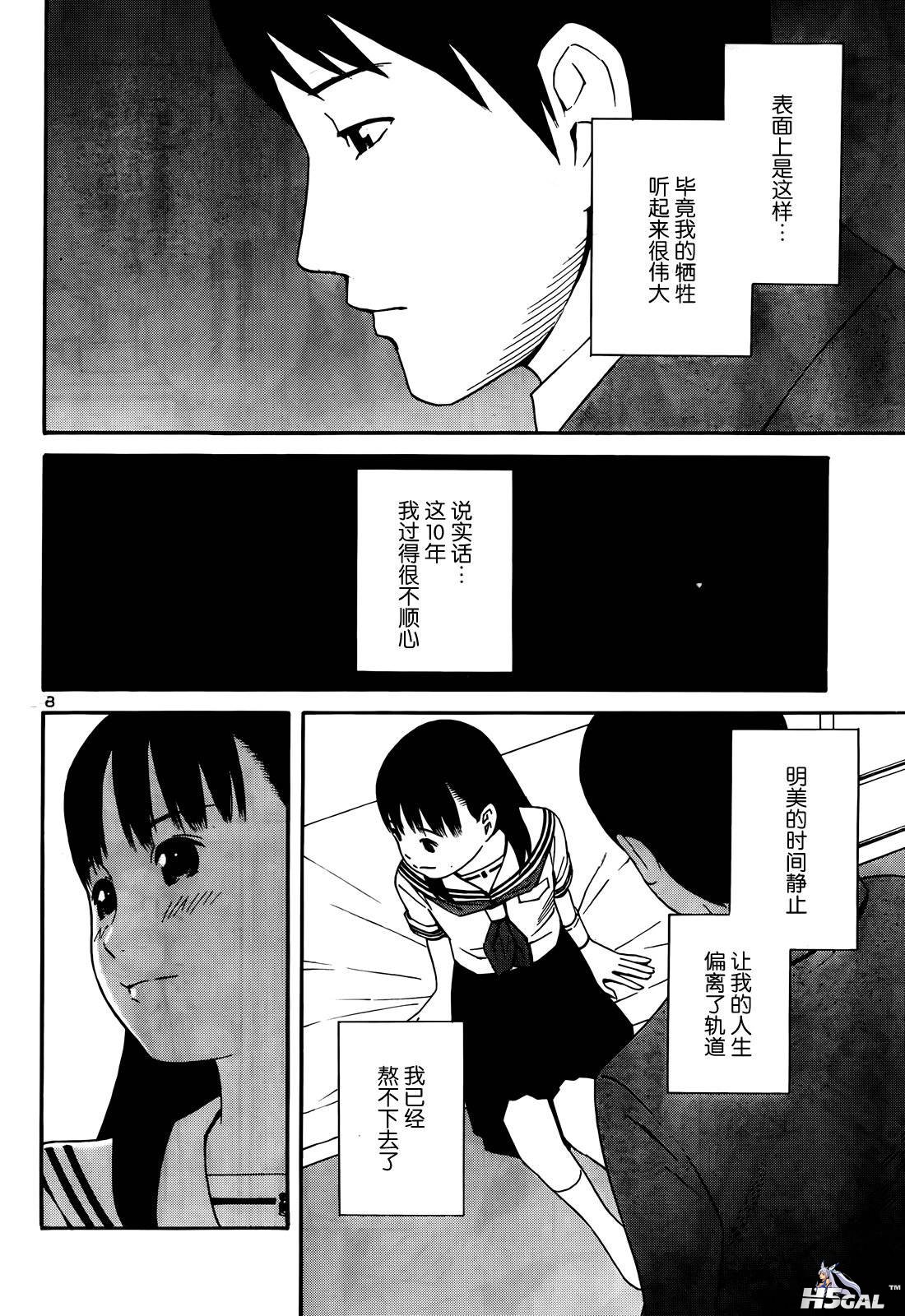 短篇_0008.jpg