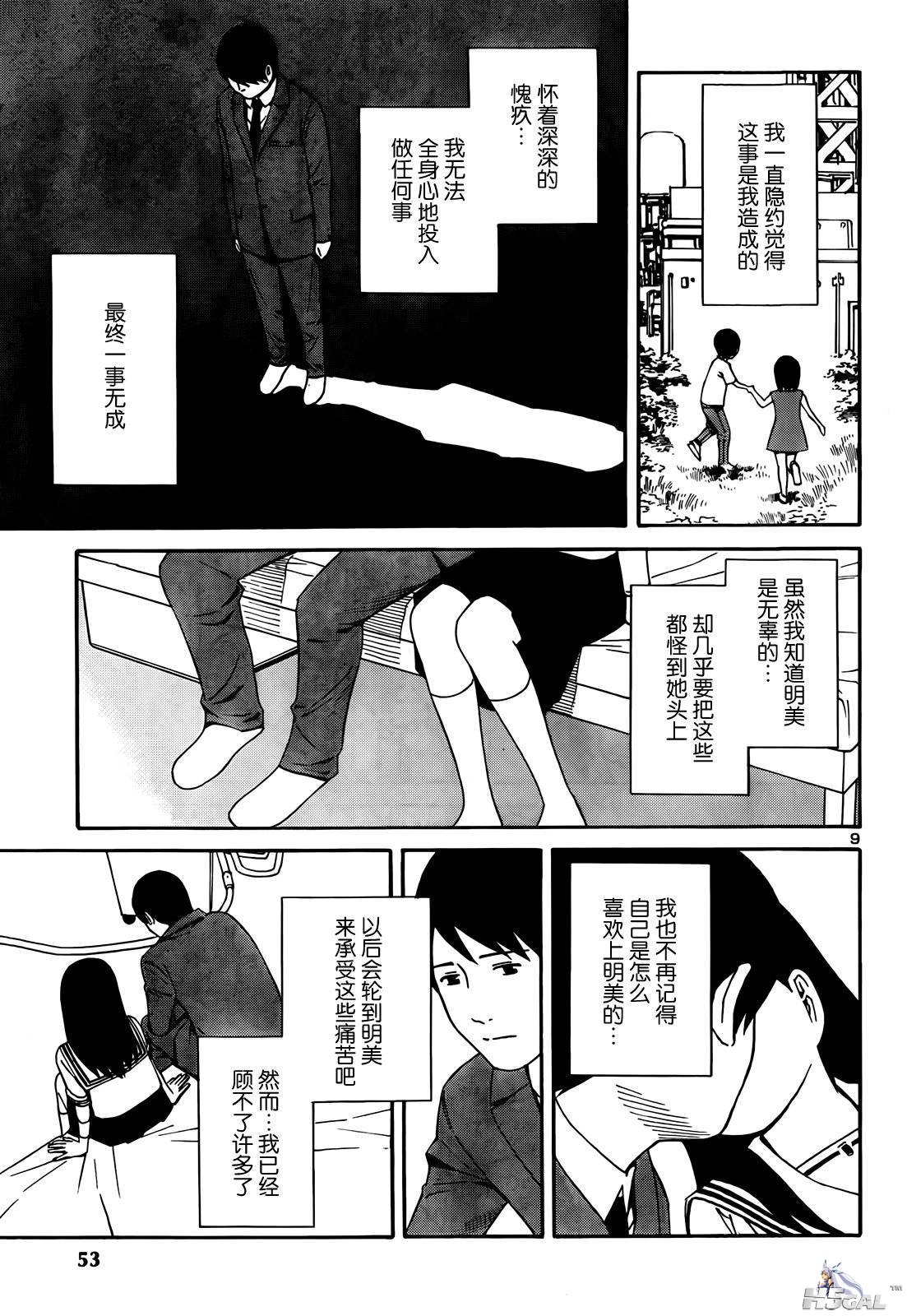 短篇_0009.jpg