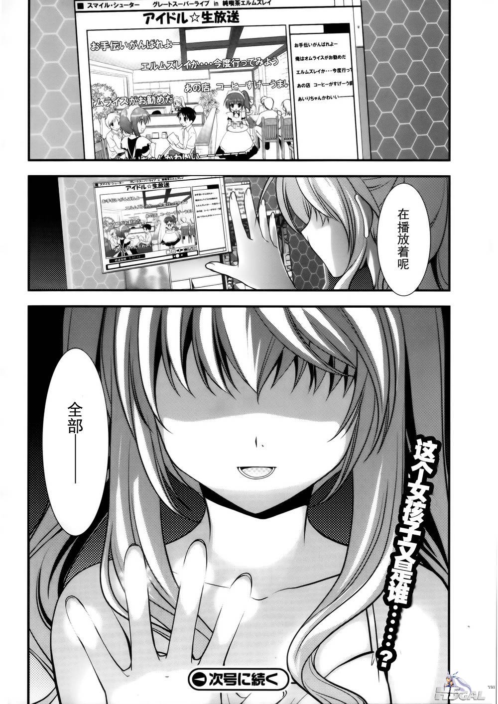 第01话_0031.jpg