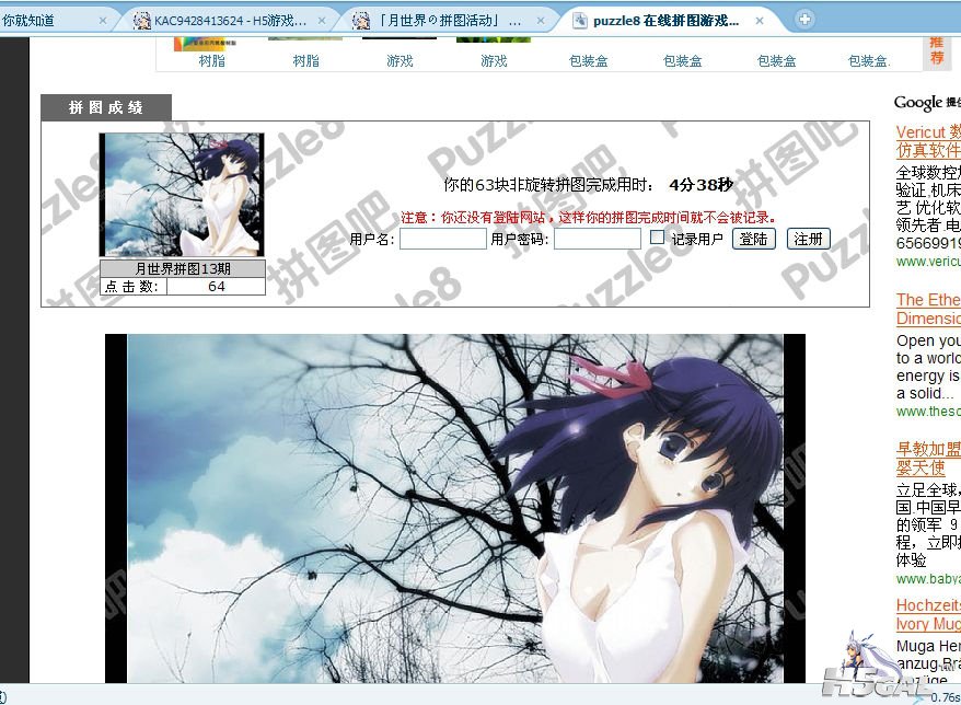 搜狗截图121027_2.jpg