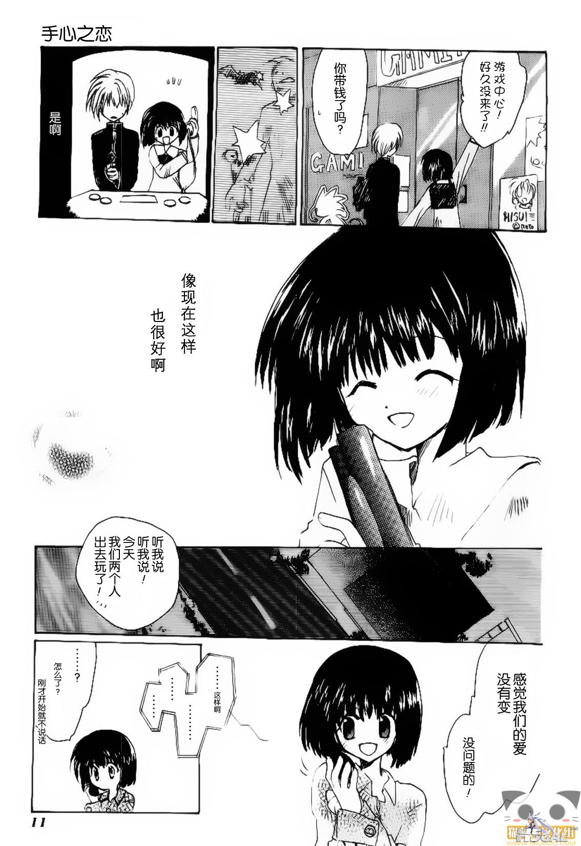 第01话_0009.jpg
