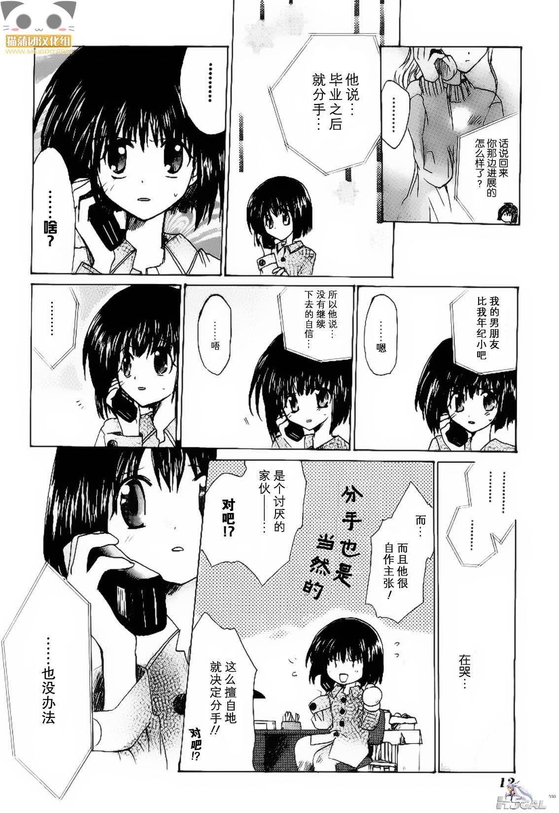 第01话_0010.jpg