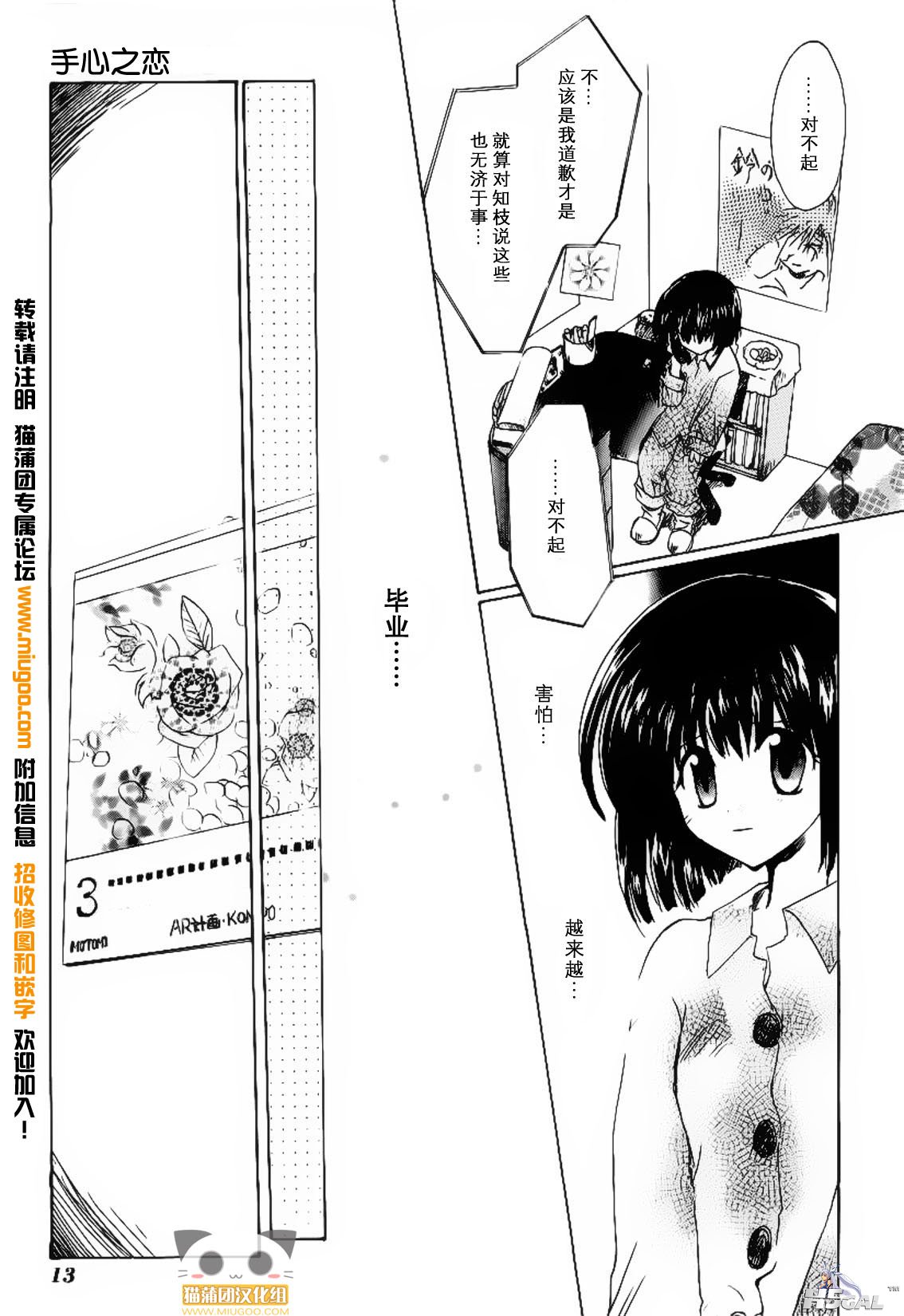 第01话_0011.jpg