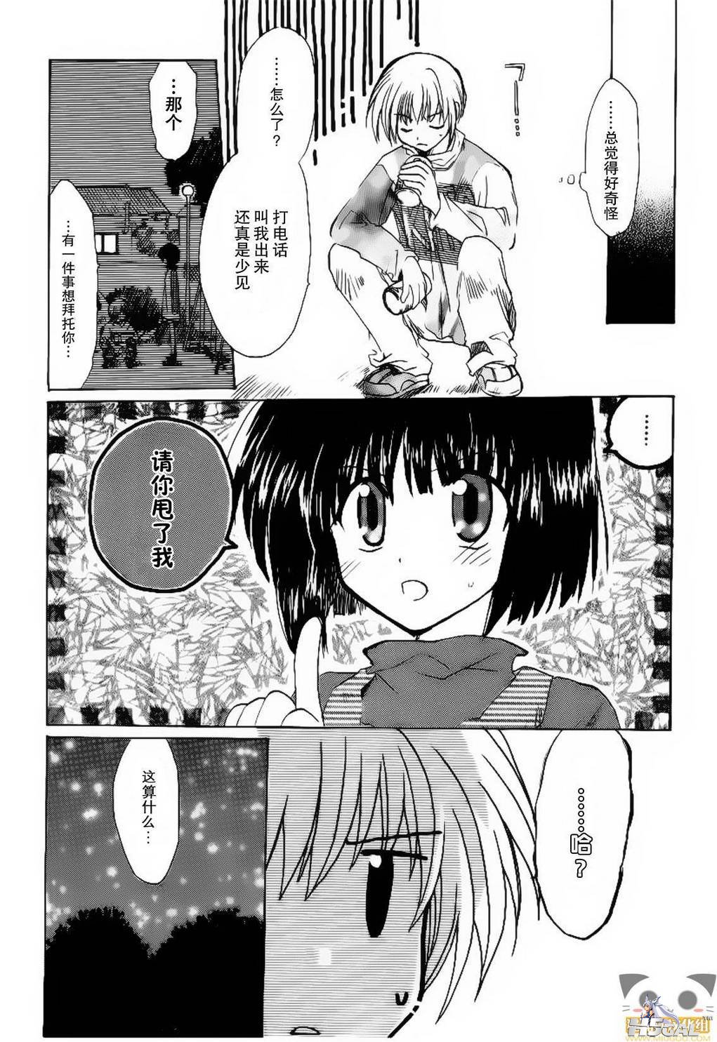 第01话_0017.jpg