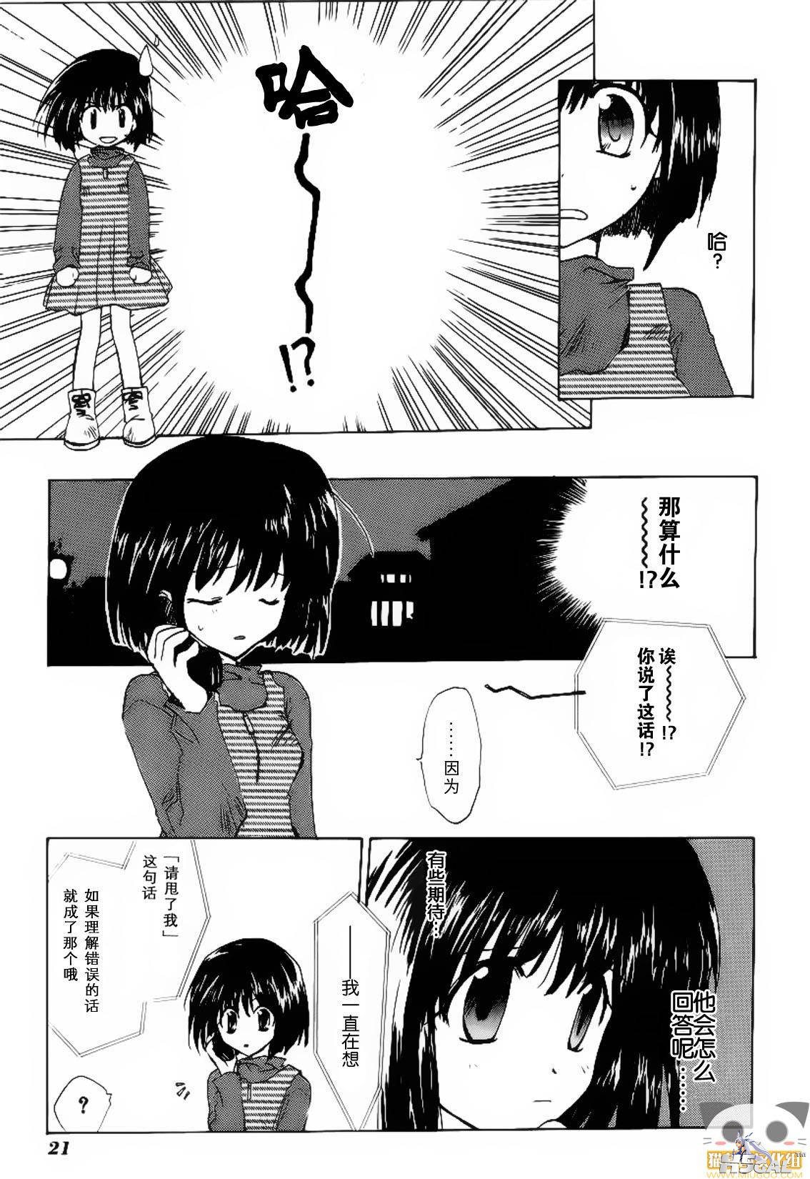 第01话_0019.jpg